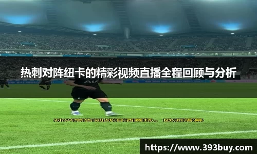 江南·体育